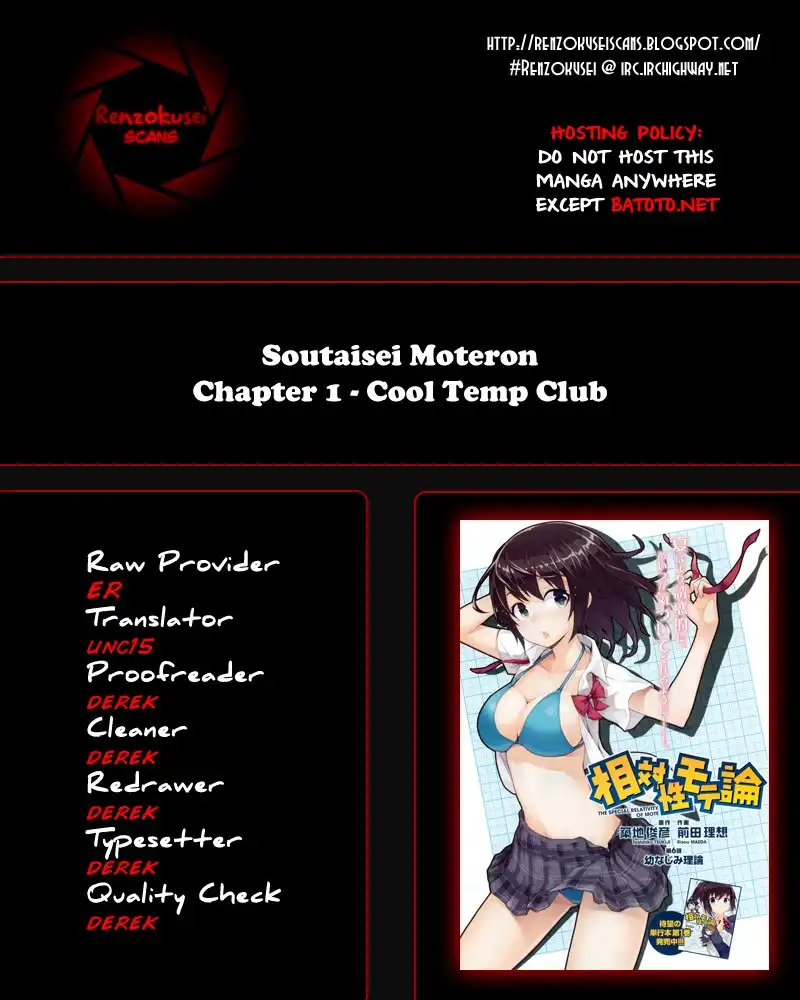 Soutaisei Moteron Chapter 1 1